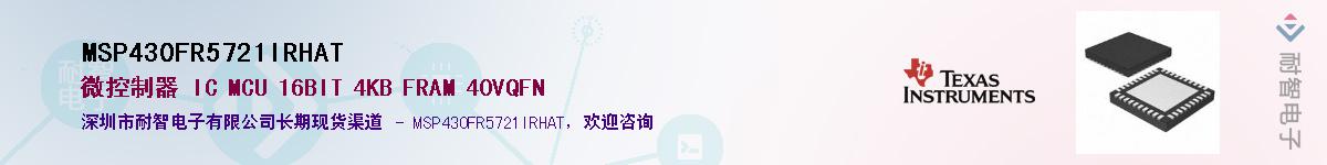 MSP430FR5721IRHATӦ-ǵ