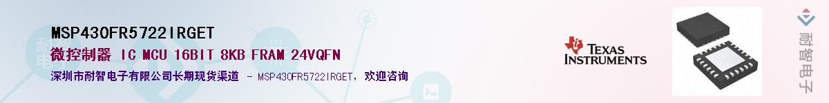 MSP430FR5722IRGETӦ-ǵ