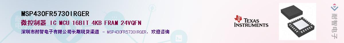 MSP430FR5730IRGERӦ-ǵ