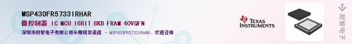 MSP430FR5733IRHARӦ-ǵ