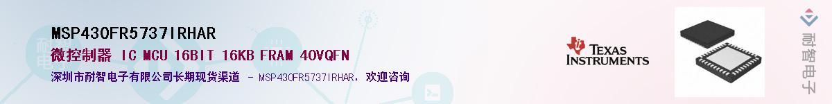 MSP430FR5737IRHAR��Ӧ��-���ǵ���