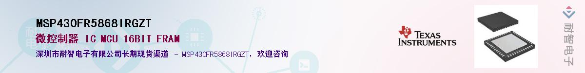 MSP430FR5868IRGZTӦ-ǵ