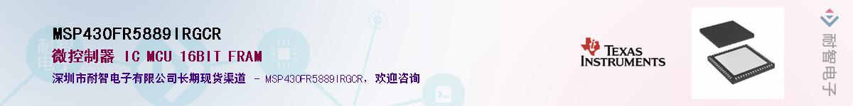 MSP430FR5889IRGCRӦ-ǵ
