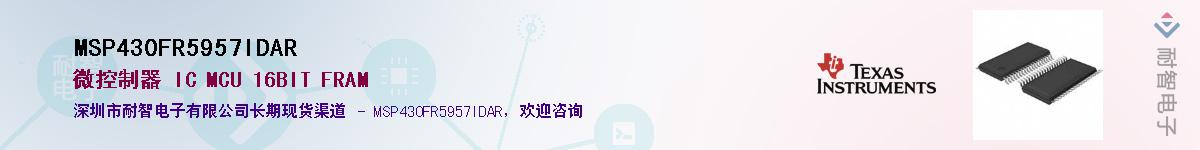 MSP430FR5957IDARӦ-ǵ