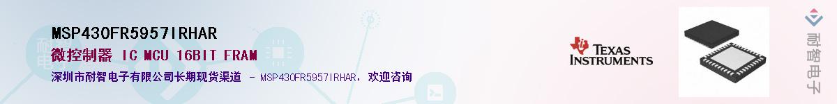 MSP430FR5957IRHARӦ-ǵ