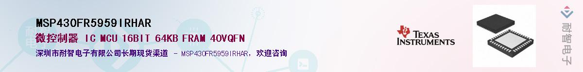 MSP430FR5959IRHARӦ-ǵ