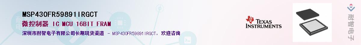 MSP430FR59891IRGCTӦ-ǵ
