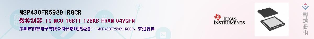 MSP430FR5989IRGCR��Ӧ��-���ǵ���