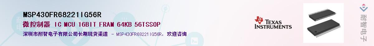 MSP430FR68221IG56RӦ-ǵ