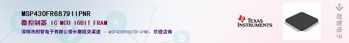 MSP430FR68791IPNRӦ-ǵ