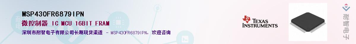 MSP430FR6879IPNӦ-ǵ