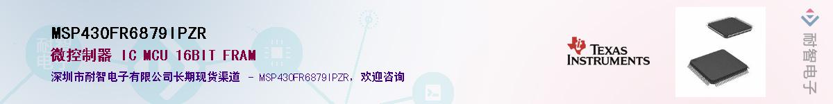MSP430FR6879IPZR��Ӧ��-���ǵ���