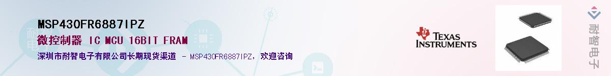 MSP430FR6887IPZ��Ӧ��-���ǵ���
