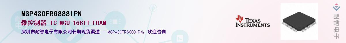 MSP430FR6888IPN��Ӧ��-���ǵ���