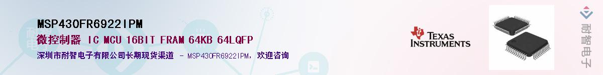 MSP430FR6922IPMӦ-ǵ