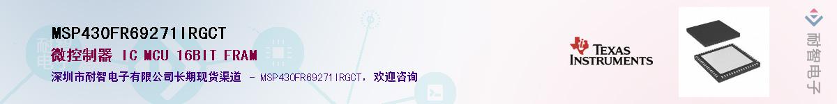 MSP430FR69271IRGCTӦ-ǵ