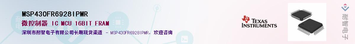 MSP430FR6928IPMRӦ-ǵ