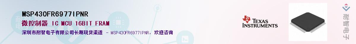 MSP430FR6977IPNRӦ-ǵ