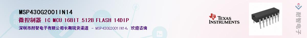 MSP430G2001IN14Ӧ-ǵ