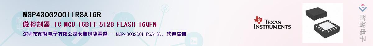 MSP430G2001IRSA16RӦ-ǵ