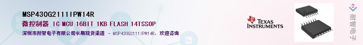 MSP430G2111IPW14R��Ӧ��-���ǵ���