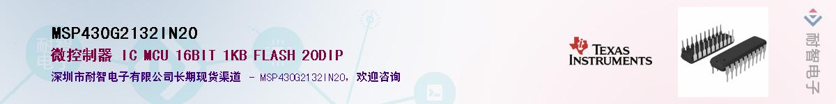 MSP430G2132IN20Ӧ-ǵ