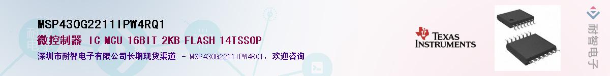 MSP430G2211IPW4RQ1��Ӧ��-���ǵ���