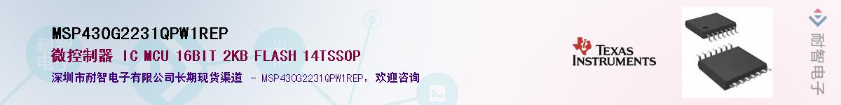 MSP430G2231QPW1REP��Ӧ��-���ǵ���