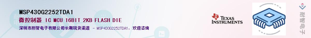 MSP430G2252TDA1��Ӧ��-���ǵ���