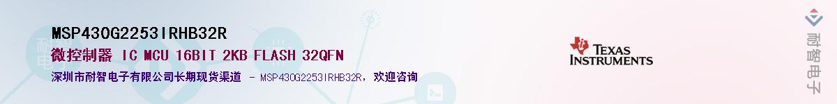 MSP430G2253IRHB32R��Ӧ��-���ǵ���