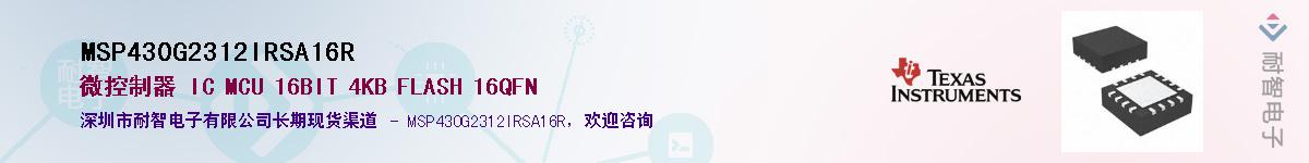 MSP430G2312IRSA16RӦ-ǵ