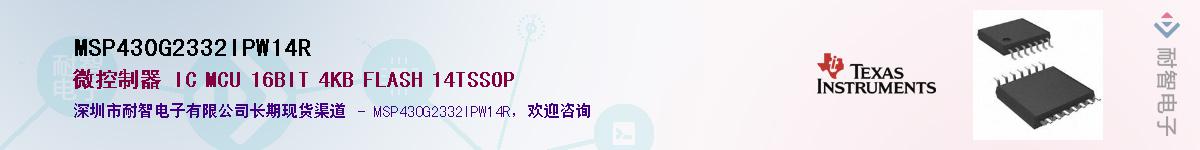 MSP430G2332IPW14R��Ӧ��-���ǵ���