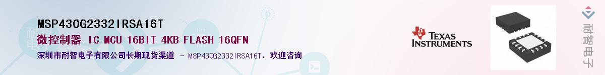 MSP430G2332IRSA16TӦ-ǵ