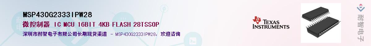 MSP430G2333IPW28Ӧ-ǵ