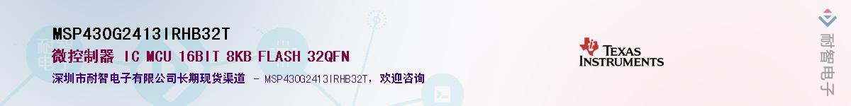 MSP430G2413IRHB32TӦ-ǵ