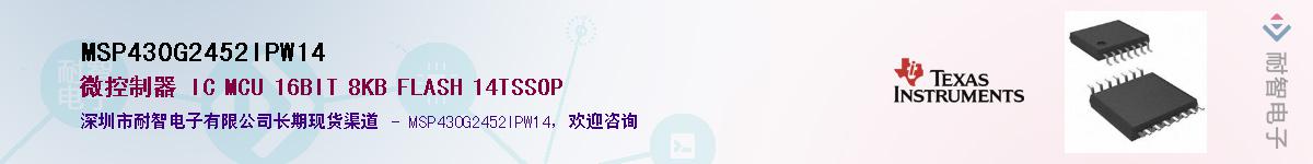 MSP430G2452IPW14Ӧ-ǵ
