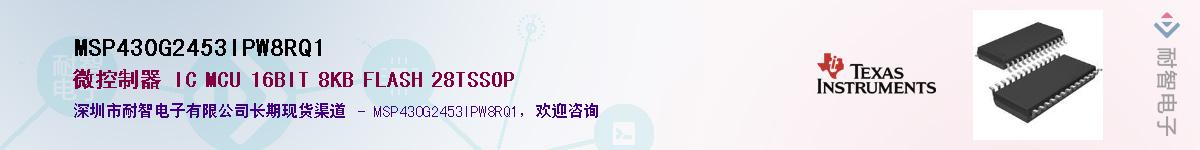 MSP430G2453IPW8RQ1Ӧ-ǵ