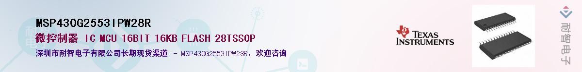 MSP430G2553IPW28R��Ӧ��-���ǵ���