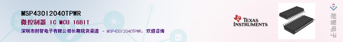 MSP430I2040TPWRӦ-ǵ