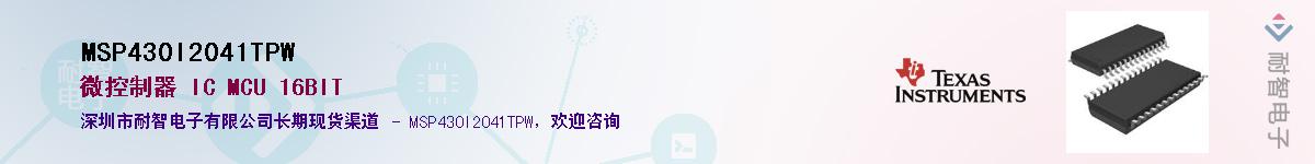 MSP430I2041TPWӦ-ǵ