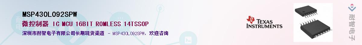 MSP430L092SPWӦ-ǵ
