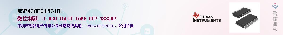 MSP430P315SIDL��Ӧ��-���ǵ���