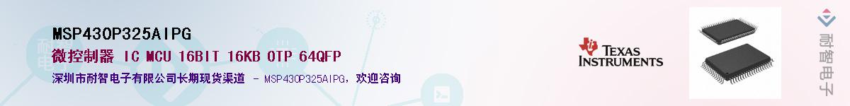 MSP430P325AIPG��Ӧ��-���ǵ���
