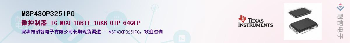 MSP430P325IPGӦ-ǵ