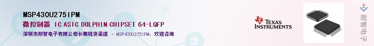 MSP430U275IPM��Ӧ��-���ǵ���