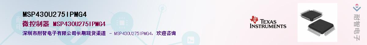 MSP430U275IPMG4Ӧ-ǵ