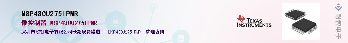 MSP430U275IPMRӦ-ǵ