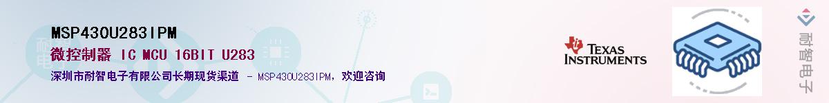 MSP430U283IPMӦ-ǵ
