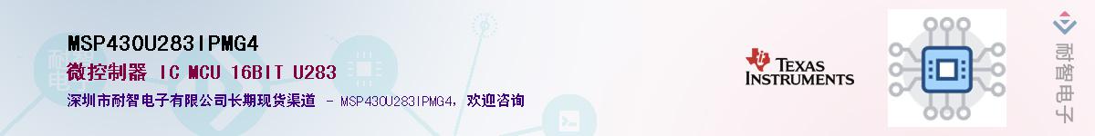 MSP430U283IPMG4Ӧ-ǵ
