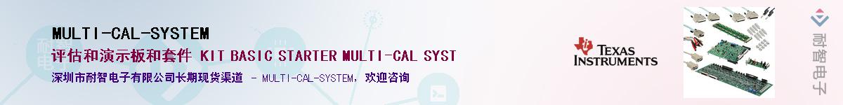 MULTI-CAL-SYSTEM��Ӧ��-���ǵ���